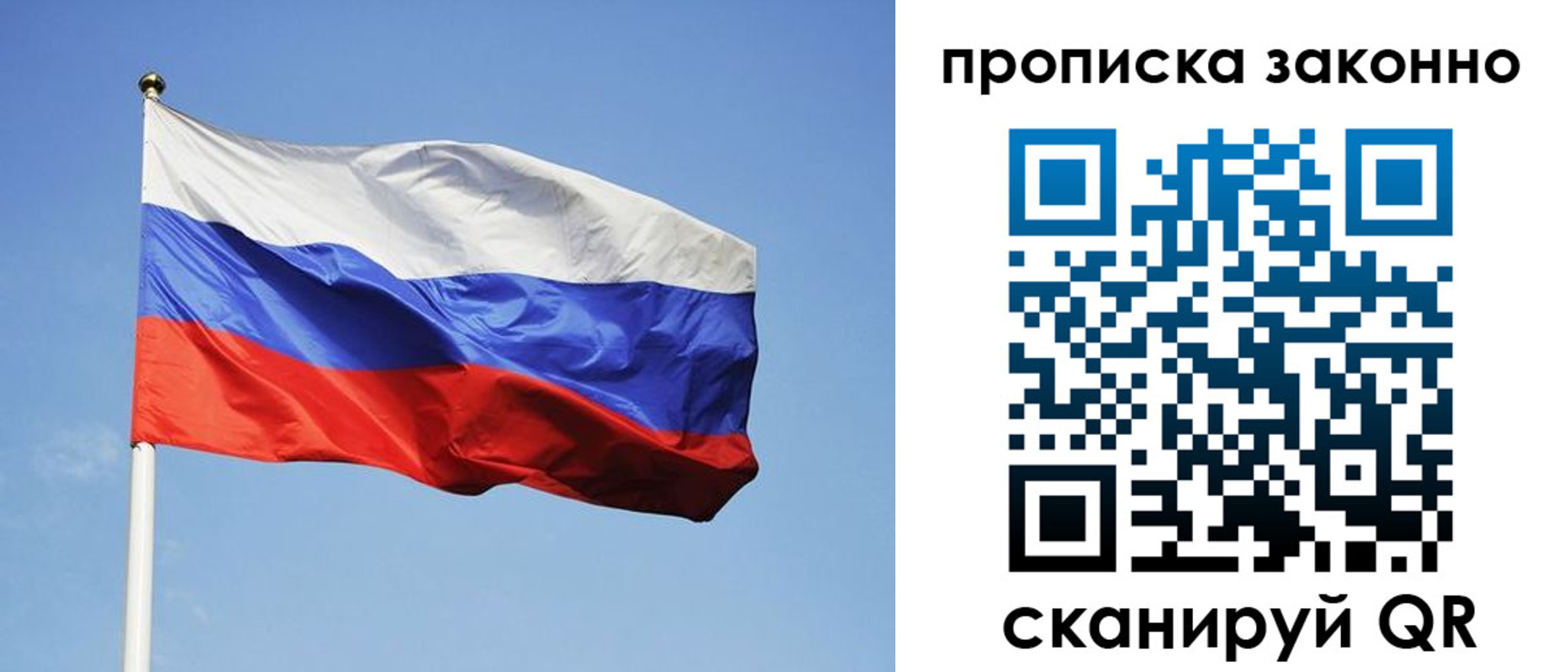 временная регистрация законно в Киселёвске
