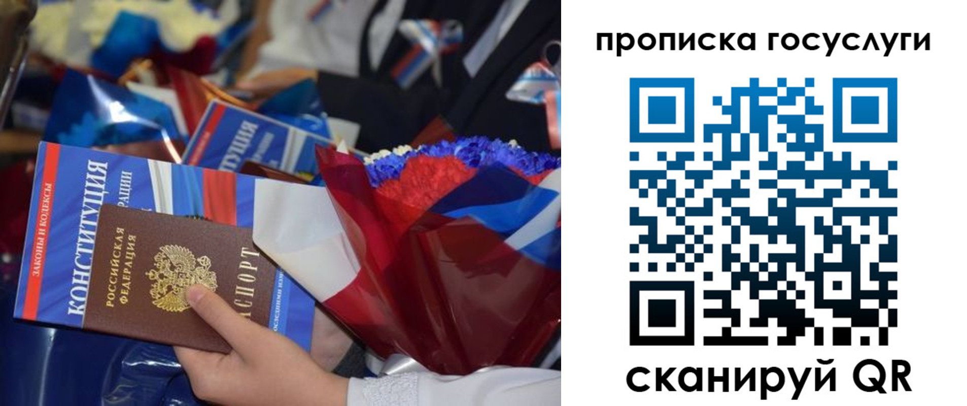 временная регистрация 2025 в Киселёвске