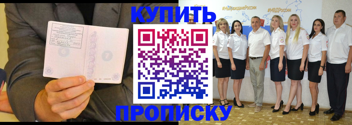миграционный учет в Киселёвске