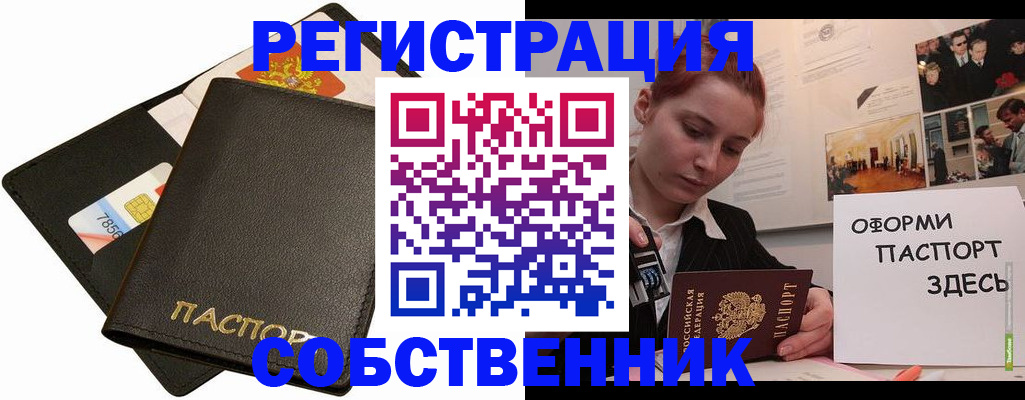 прописка 2025 в Киселёвске