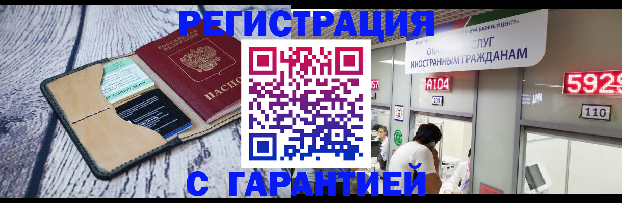 временная регистрация 2025 в Киселёвске