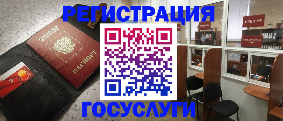 прописка от собственника в Киселёвске