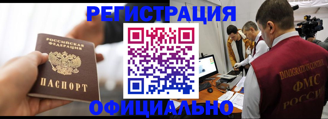 прописка паспорт в Киселёвске