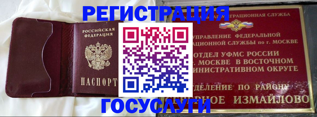 временная регистрация собственник в Киселёвске